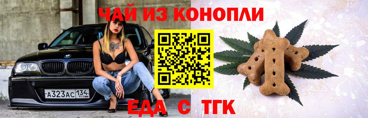 Балахна  Печенье с ТГК конопля  Вход с VPN 