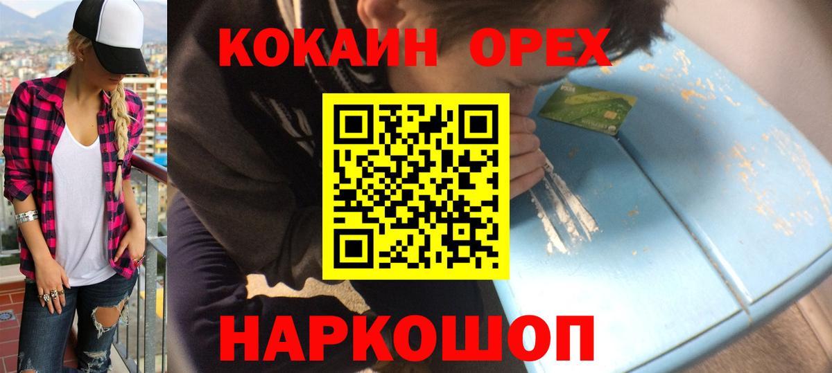 Cocaine Колумбийский  Cocaine  Балахна  Вход с VPN  COCAIN 98% 