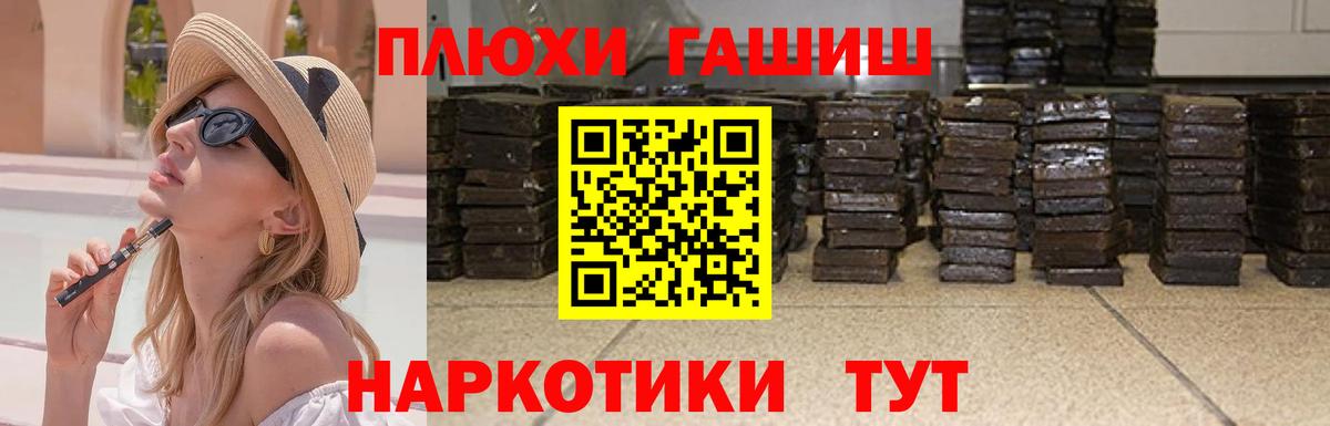 Гашиш убойный Балахна