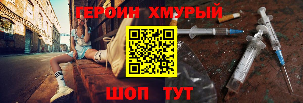 Балахна  Героин афганец  ГЕРОИН  Вход с VPN 