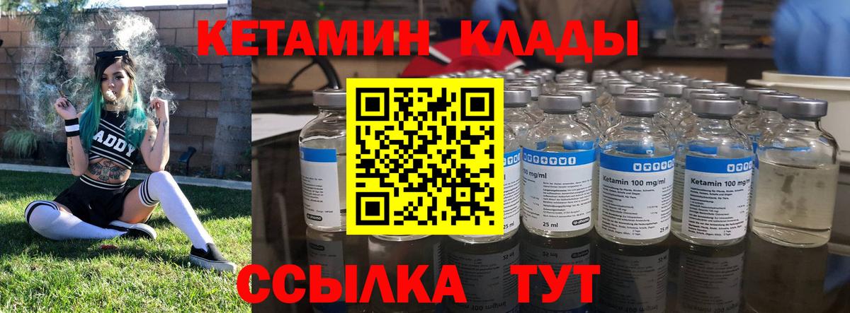 Балахна  КЕТАМИН VHQ  Вход с VPN  Кетамин VHQ 