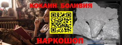 кокаин премиум Аргун