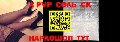 бошки Апшеронск