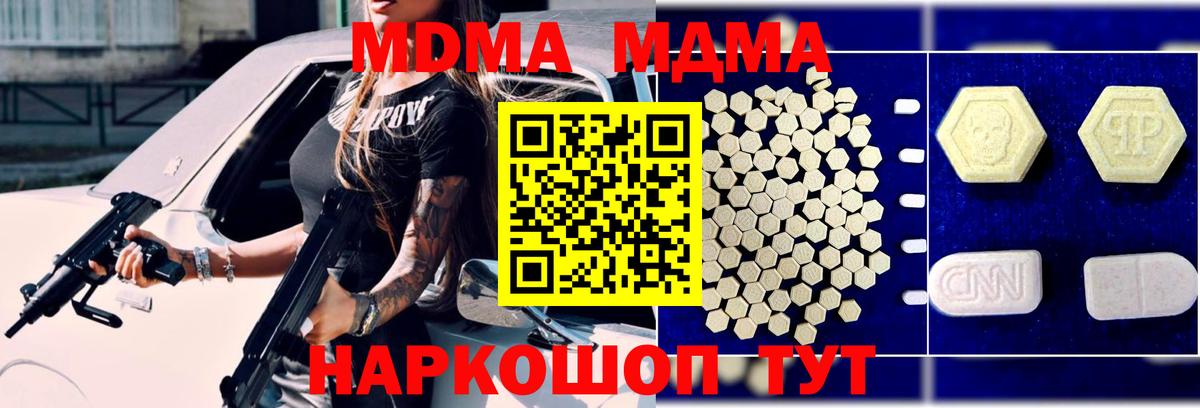 MDMA VHQ Балахна