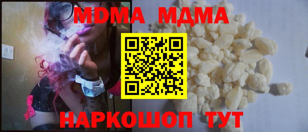 Балахна  МДМА  Вход с VPN  MDMA кристаллы 