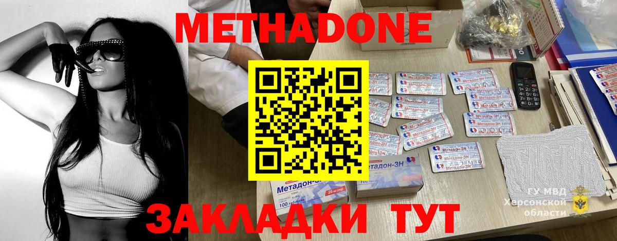 Метадон VHQ Балахна