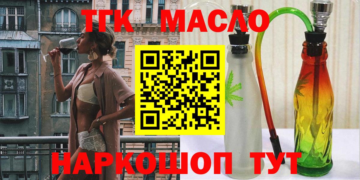 ТГК вейп с тгк  Вход с VPN  Балахна 