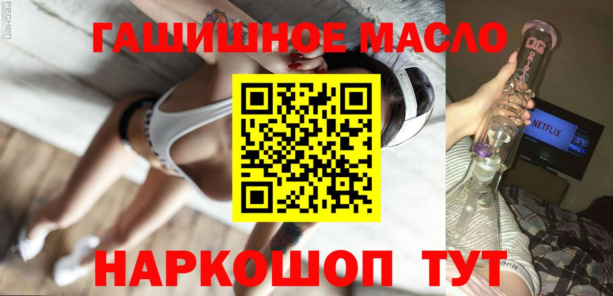 ТГК вейп с тгк Балахна